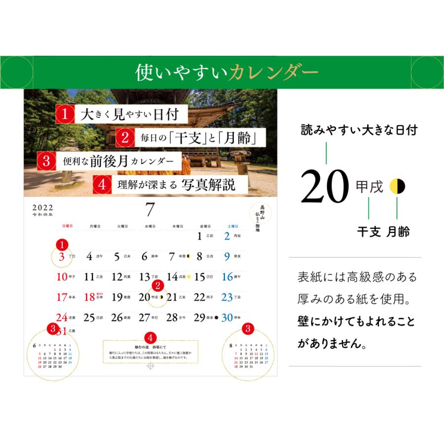5冊セット 高野山 カレンダー 壁掛け 22年 Rs Cal Kouyasan 5 公式シンラショップ Yahoo 店 通販 Yahoo ショッピング