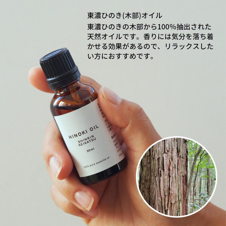 ひのき木部オイル 30ml（100%天然のヒノキ木部精油） アロマ、お部屋やお車の芳香剤、お風呂の入浴剤にhinoki oil｜shinrin-seikatsu｜02