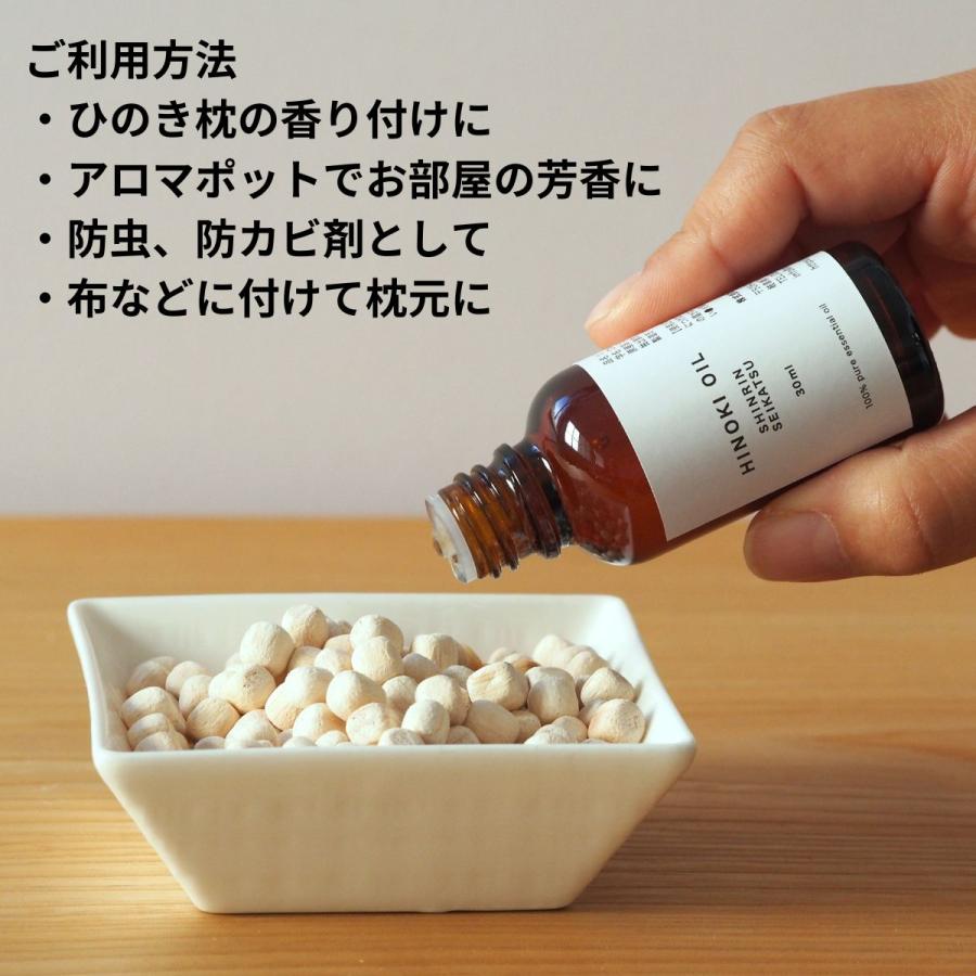 ひのき木部オイル 30ml（100%天然のヒノキ木部精油） アロマ、お部屋やお車の芳香剤、お風呂の入浴剤にhinoki oil｜shinrin-seikatsu｜03