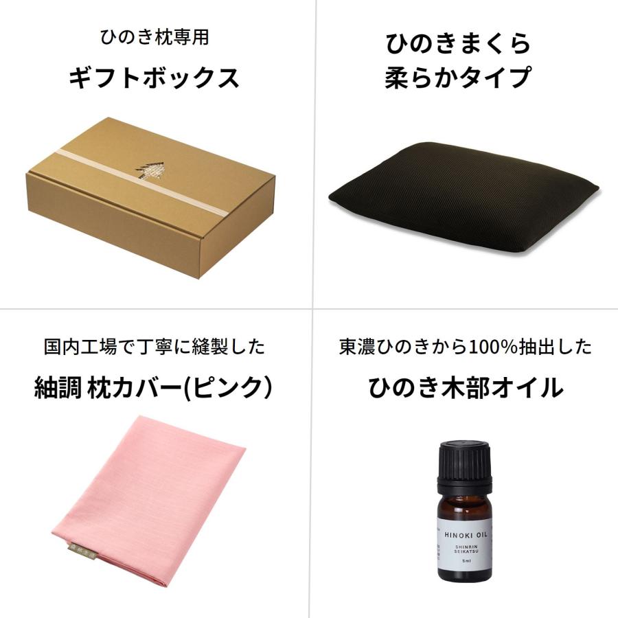 森林生活 「ひのきまくら 贈答用BOXセット」8L(約2.3kg) プレゼント ギフト 父の日 母の日敬老の日 誕生日(ひのきまくら柔らかタイプ＋ピンク紬調カバー)｜shinrin-seikatsu｜03