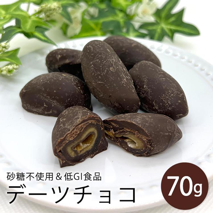神林堂 【ゆうパケット送料無料】デーツチョコ 70g 砂糖不使用 ノン