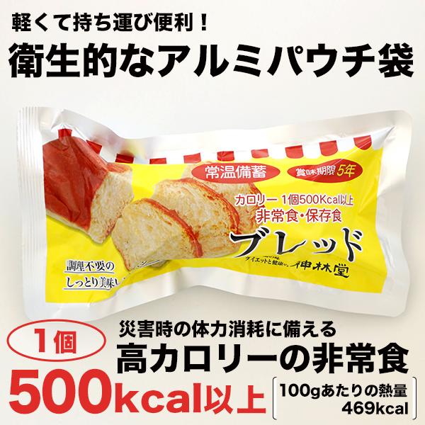 非常食 保存食 防災食品 パン ライフブレッド 12個セット 甘くて