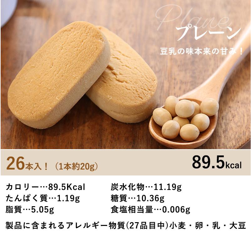 おからクッキー 砂糖不使用 個包装 豆乳おからダイエットクッキーバー 50本 1kg  置き換え ダイエット 大容量 ダイエット食品 おからパウダー 糖質制限 正月太り｜shinrindo｜07