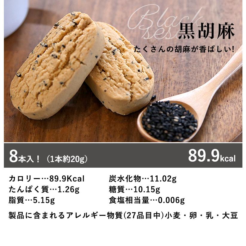 おからクッキー 砂糖不使用 個包装 豆乳おからダイエットクッキーバー 50本 1kg  置き換え ダイエット 大容量 ダイエット食品 おからパウダー 糖質制限 正月太り｜shinrindo｜09