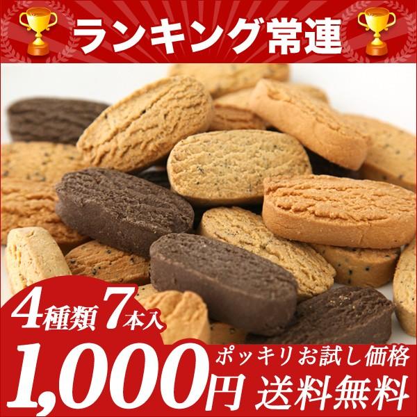 お試し ダイエットクッキー 豆乳おからダイエットクッキーバー 7本 1000円 砂糖不使用 ポイント消化 送料無料　セール　ダイエット食品 糖質制限