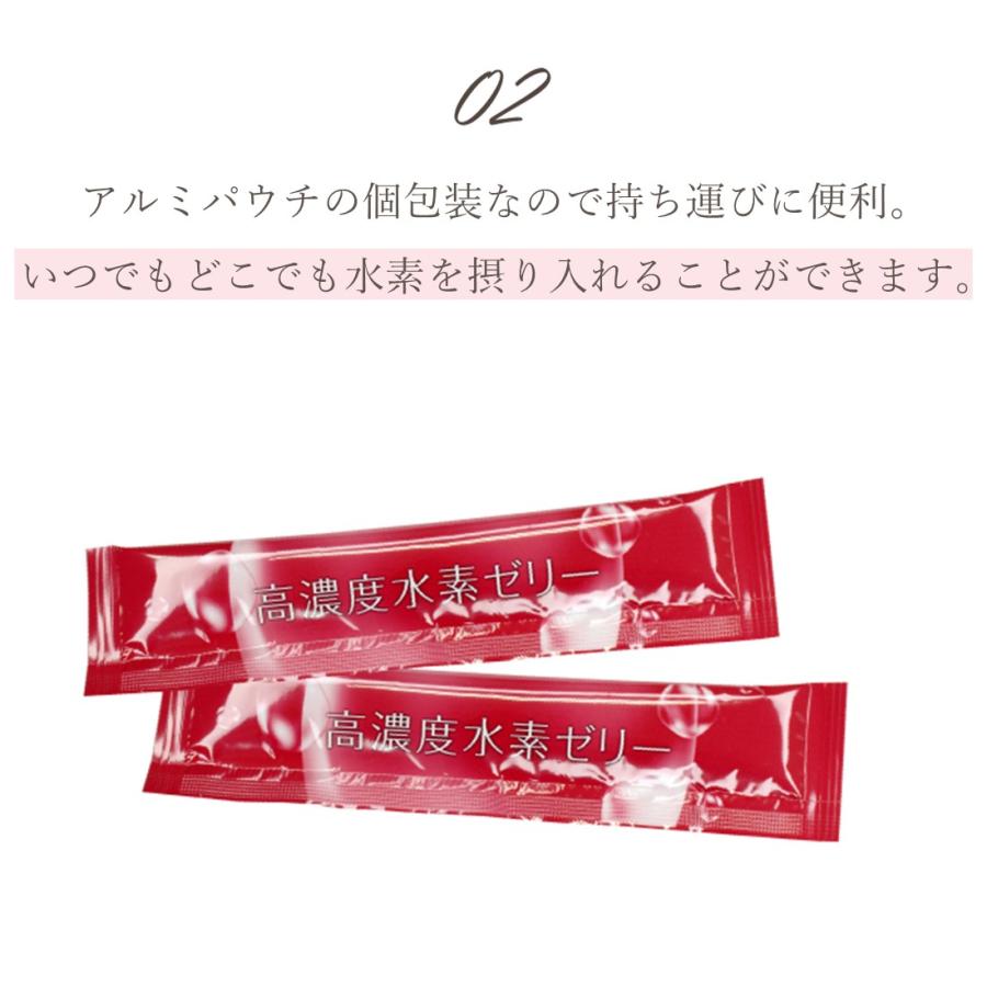 睡眠の質向上 高濃度水素ゼリー 31本入り 機能性表示食品 シンリョウヘルスケア｜shinryohealthcare｜04