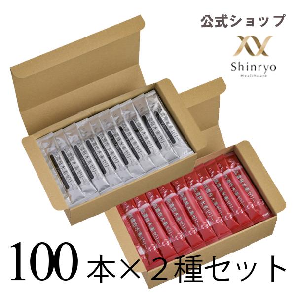 高濃度水素ゼリー 100本入り×2種セット（赤、S）シンリョウヘルスケア公式　睡眠の質向上　水素サプリ 水素 | 