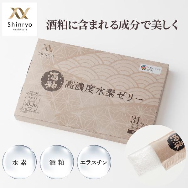高濃度水素ゼリー  酒粕 31本入り　シンリョウヘルスケア公式　水素サプリ | 