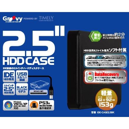 大注目 HDDケース IDE 今ダケ送料無料 2.5インチ IDE-CASE2.5bk 黒