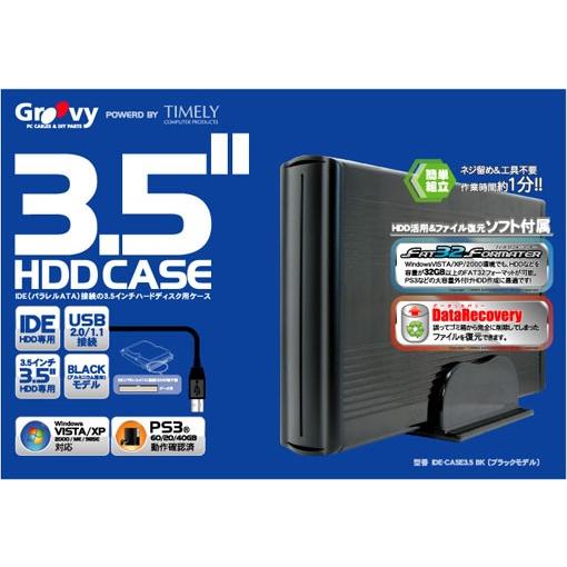 Hddケース Ide 3 5インチ Ide Case3 5bk 黒 テレビアンテナ部品専門店シンス 通販 Yahoo ショッピング