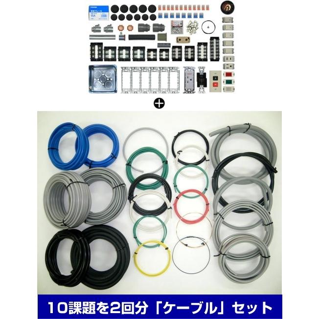 銀座 店 限定 電気工事士2種 実技 練習 Psc 第一種電気工事士 技能試験練習用器具 ケーブル2回用セット 28年版 テレビアンテナ部品専門店シンス 通販 Yahoo ショッピング 在庫処分価格 Sbdkab Go Id