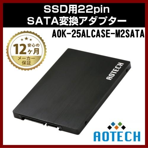 Sata変換アダプター Aotech Aok 25alcase M2sata Sata M 2 Ngff接続タイプ Ssd用22pin 緑 10001984 テレビアンテナ部品専門店シンス 通販 Yahoo ショッピング