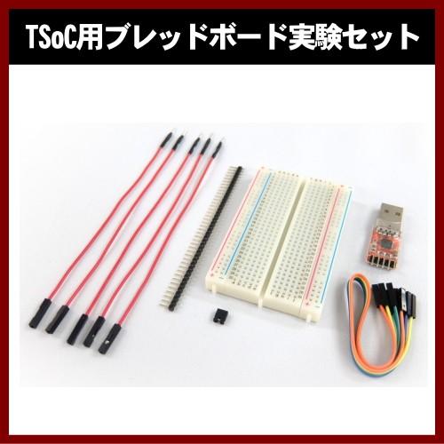 Bittradeone Adcq1904bb Tsoc用ブレッドボード実験セット Bittradeone ラズベリー パイ Raspberrypi ラズパイ テレビアンテナ部品専門店シンス 通販 Yahoo ショッピング