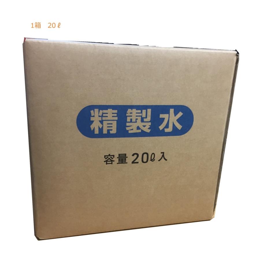精製水 20L】バッテリーフォークリフト トラック バッテリー補充液