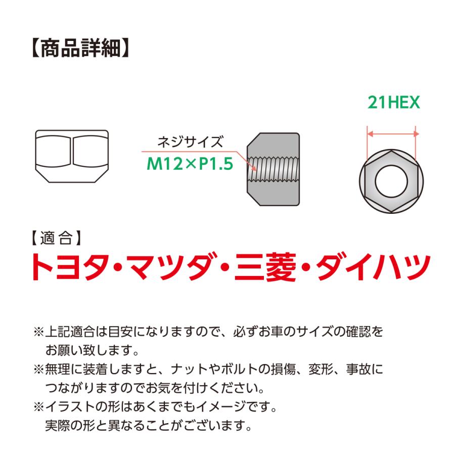 ホイールナット 貫通ナット M12 P1.5 21mm 20個入 トヨタ ミツビシ