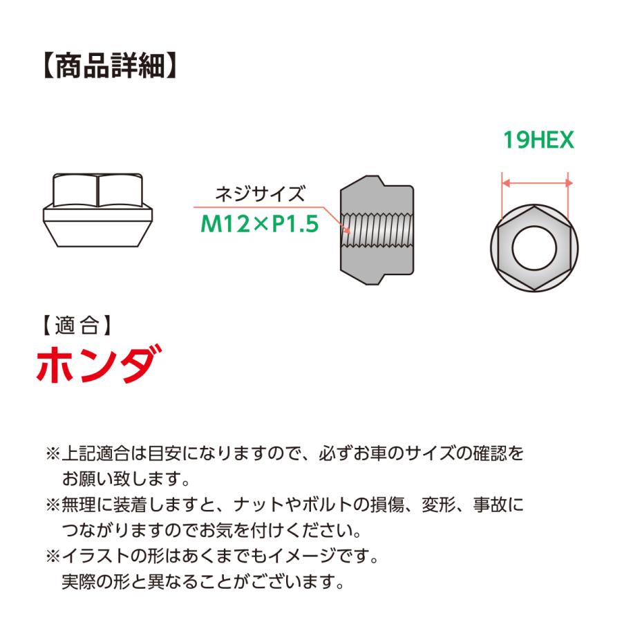 ホイールナット 貫通ナット M12 P1.5 19mm 20個入 ホンダ ピッチ