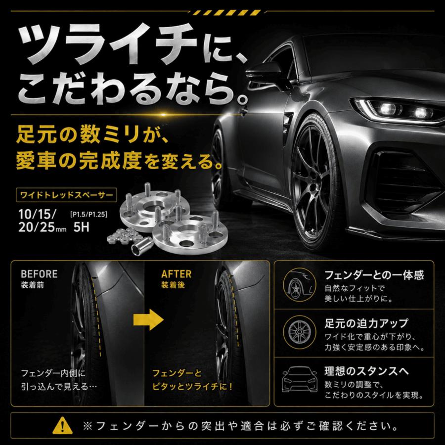 ワイドトレッドスペーサー 10mm ワイトレ 国産 日本製 PCD100 4H/4穴