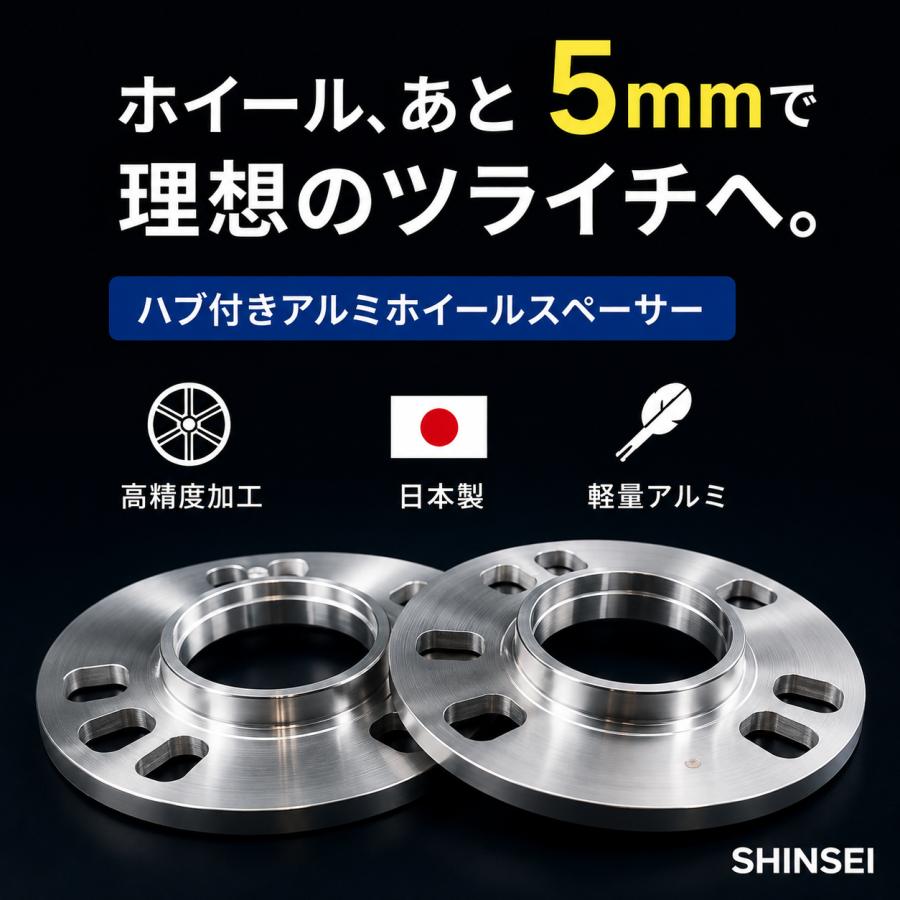 ホイールスペーサー ハブ付 5mm 4H/5H用 4穴/5穴用 73φ/54φ PCD100