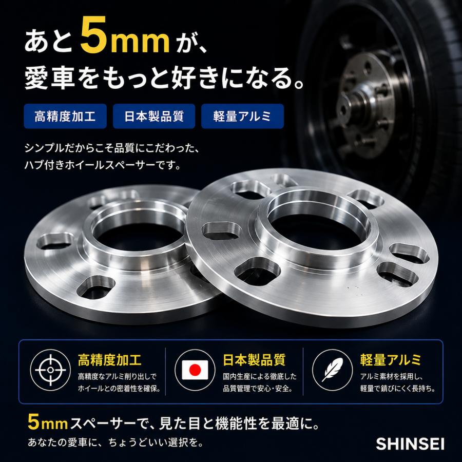 ホイールスペーサー ハブ付 5mm 4H/5H用 4穴/5穴用 73φ/54φ PCD100