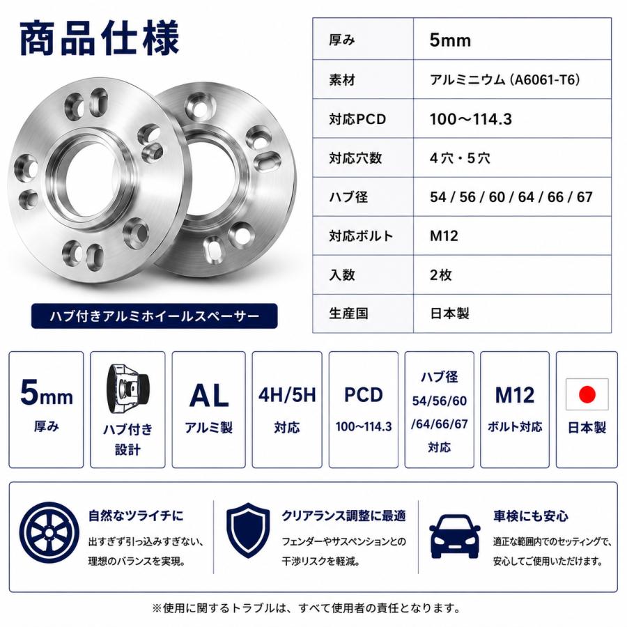 爆買い ホイールスペーサー ハブ付 5mm 4H/5H用 4穴/5穴用 73φ/66φ
