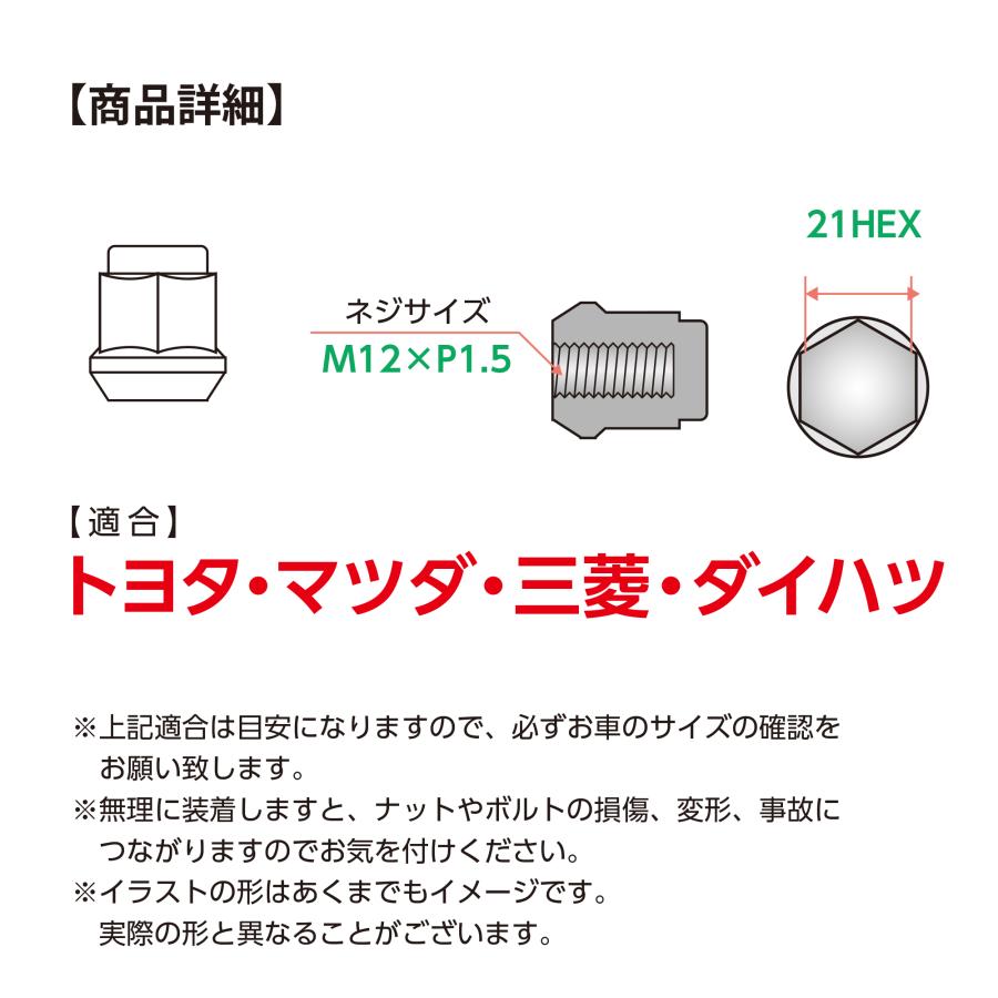 ホイールナット 袋ナット ブラック 非貫通 M12 P1.5 21mm 16個入