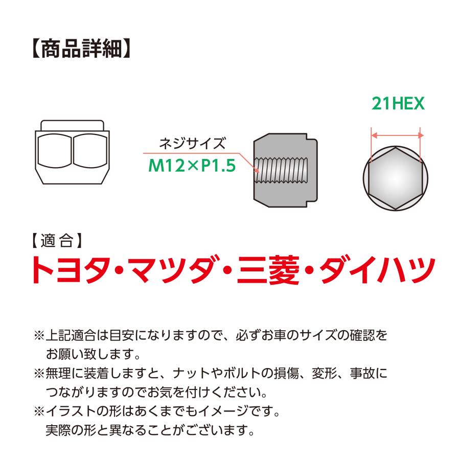 ホイールナット 袋ナット ブラック 非貫通 M12 P1.5 21mm 20個入