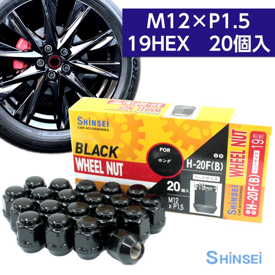 ホイールナット 袋ナット ブラック 非貫通 M12 P1.5 19mm 20個入