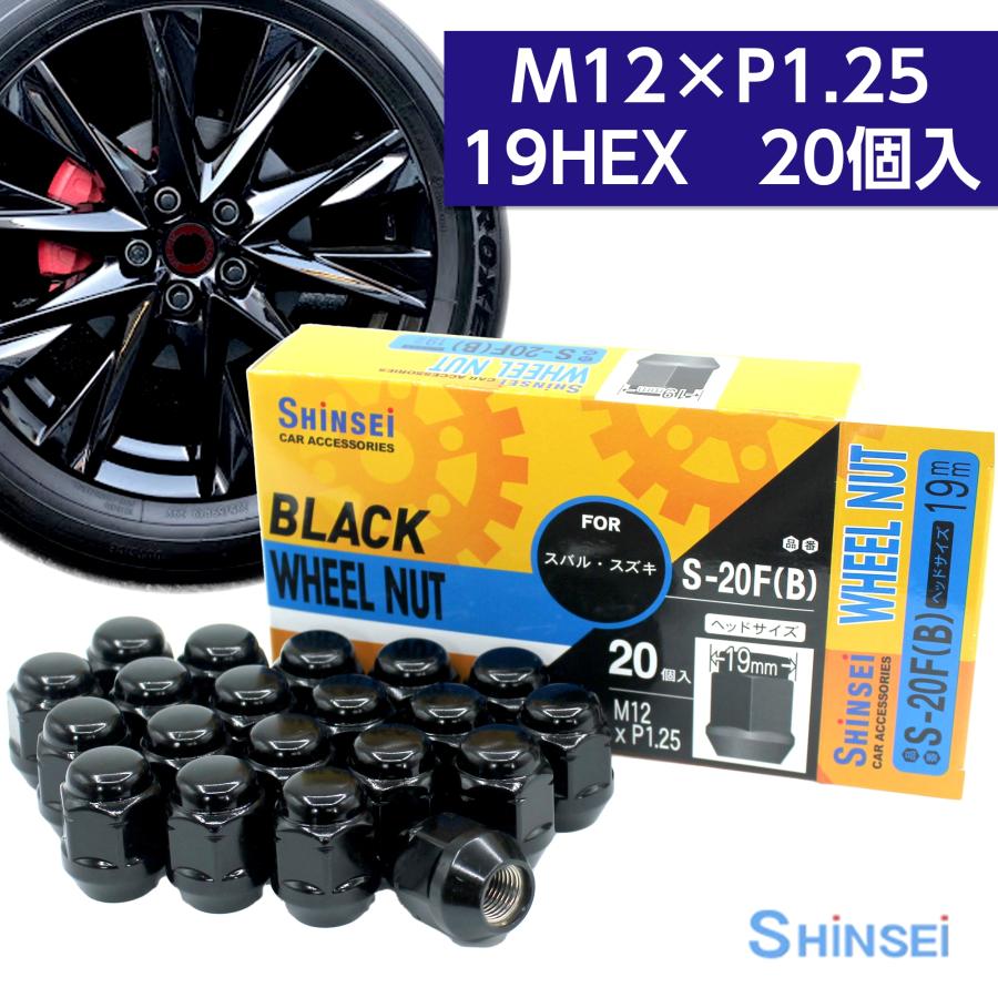 ホイールナット 袋ナット ブラック 非貫通 M12 P1.25 19mm 20個