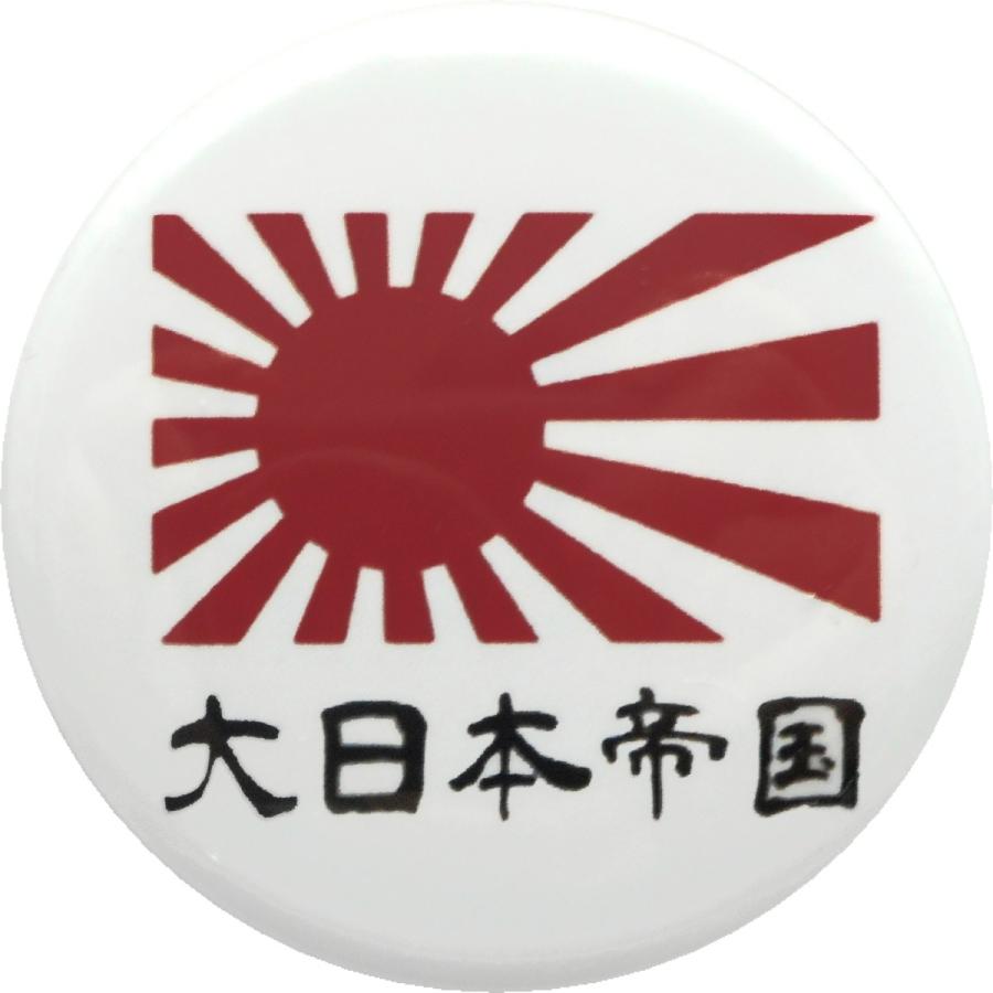 缶バッジ 日章旗 大日本帝国 38mm ピンバッジ : SHINSEITECH - 通販