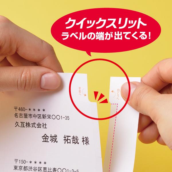 ヒサゴ カルバッシュ マルチプリンタラベル 10面四辺余白 Fsck8 株式会社 新撰文具 通販 Yahoo ショッピング