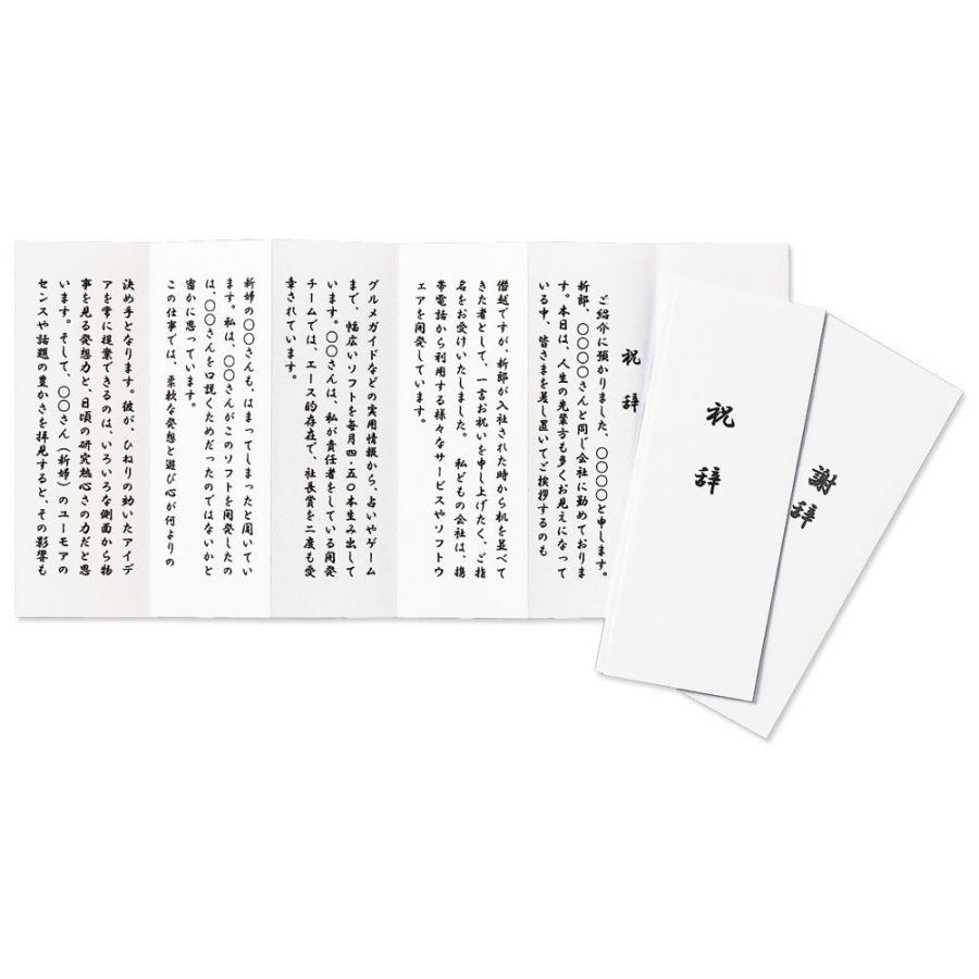 マルアイ インクジェットプリンタ対応式辞用紙 奉書風 Gp シシ10 株式会社 新撰文具 通販 Yahoo ショッピング