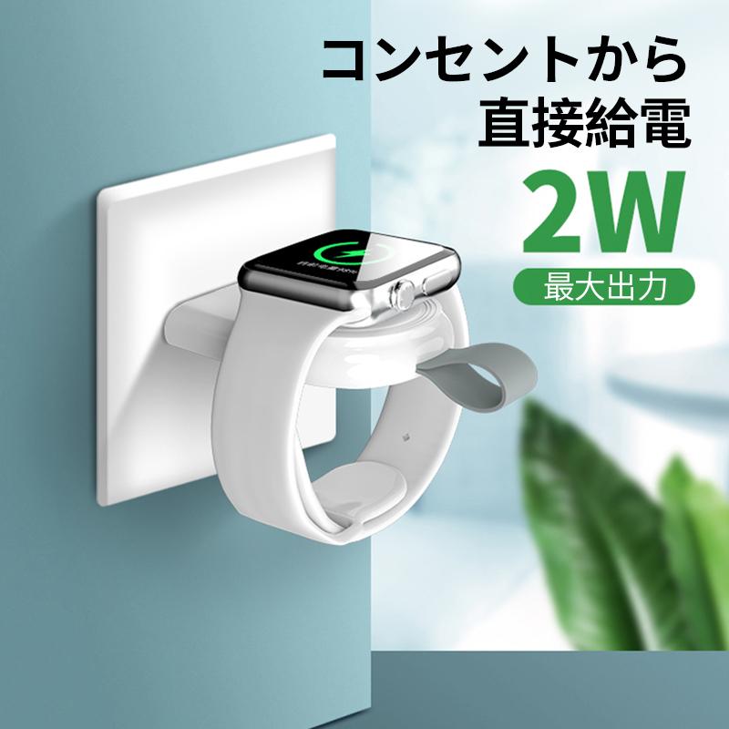 Apple Watch 充電器 アップルウォッチ 持ち運び ワイヤレス充電器 USB