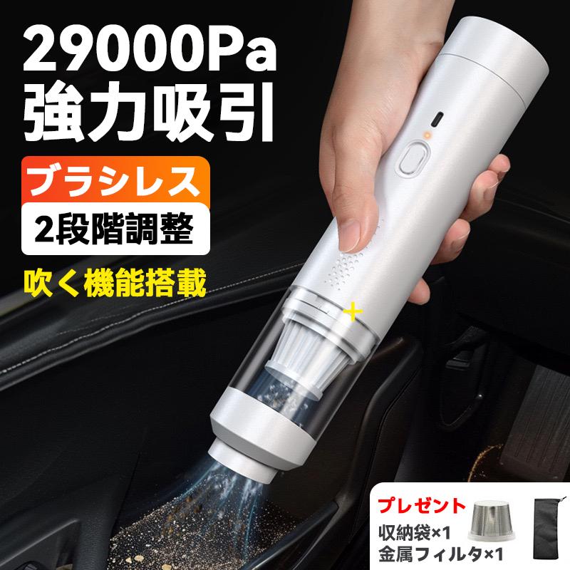 ハンディクリーナー 掃除機 コードレス 充電式 強力 吸引 車 車用 車載