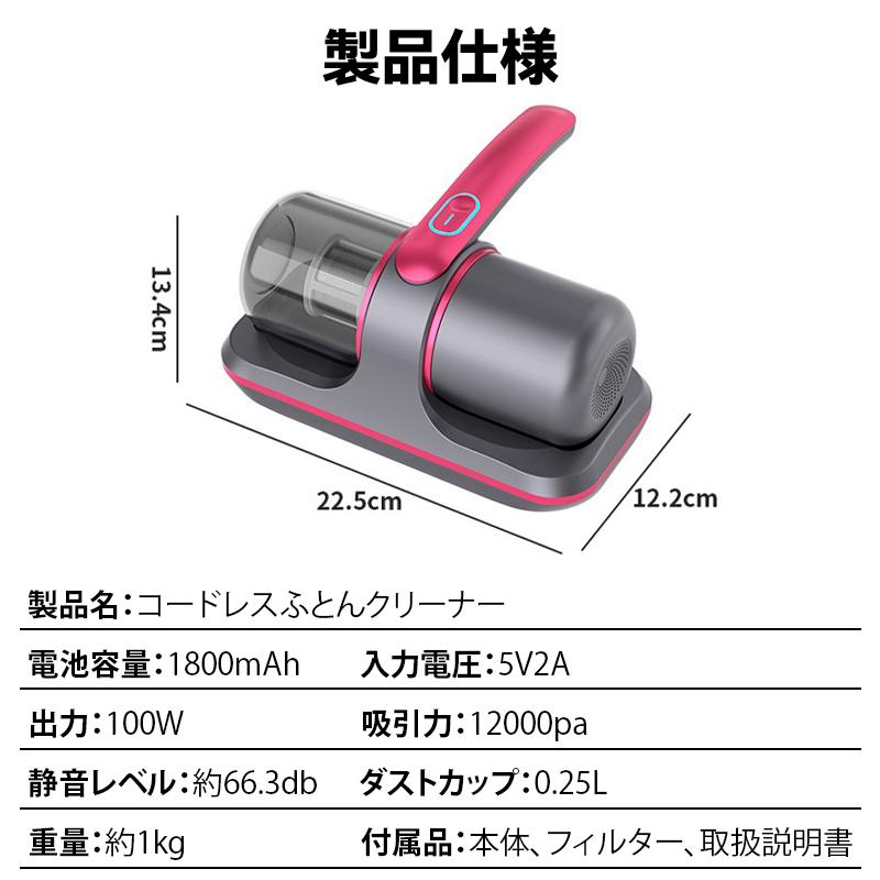 布団 クリーナー コードレス 充電 強力 吸引 ふとん 掃除機 UV 紫外線