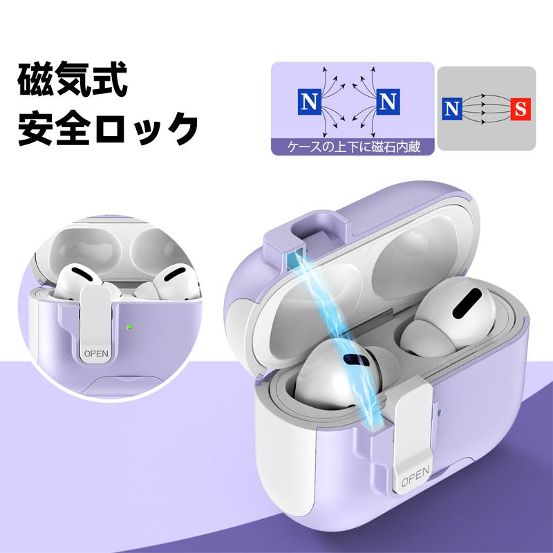 AirPods 4 ケース 保護 カバー 安全 蓋 磁気 ロック 第4世代