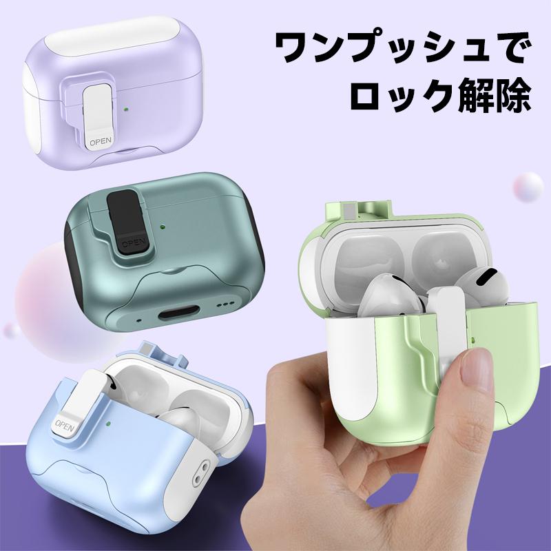 AirPods 4 ケース 保護 カバー 安全 蓋 磁気 ロック 第4世代
