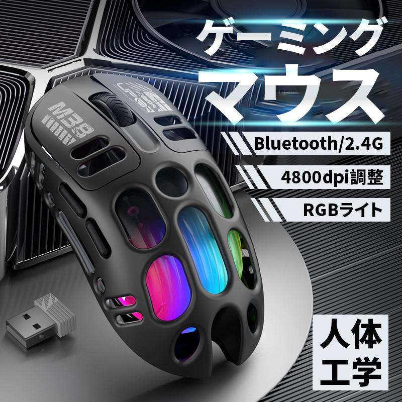 2in1ゲーミング マウス 高精度 ワイヤレスマウス Bluetooth 無線 充電
