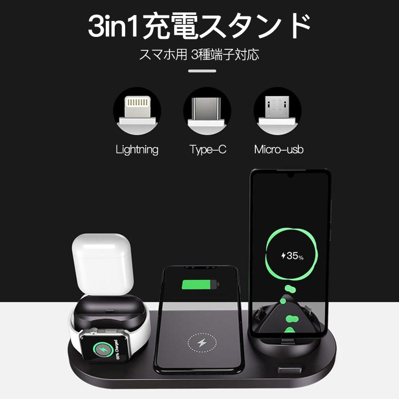 ワイヤレス充電器 iPhone Apple Watch iWatch AirPods Pro 充電器 3in1 