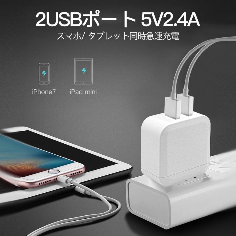 USB 充電器 ACアダプター 2.4A USB2ポート iPhone 15 コンセント 高速充電 PSE認証 電源 アダプタ スマホ ケーブル  急速 Andriod チャージャー モバイル｜shinsen｜02