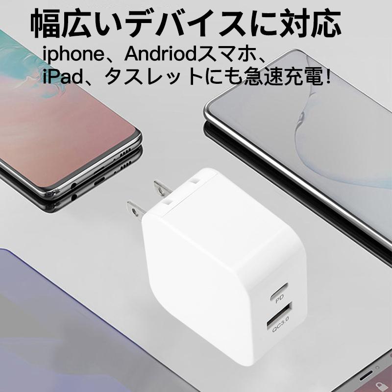 PD 充電器 タイプc  AC アダプター iPhone 15 USB  Type-c 急速 スマホ QC3.0 20w 種類 ケーブル 2m 2ポート アンドロイド iPad  Andriod 電源 コンセント｜shinsen｜06