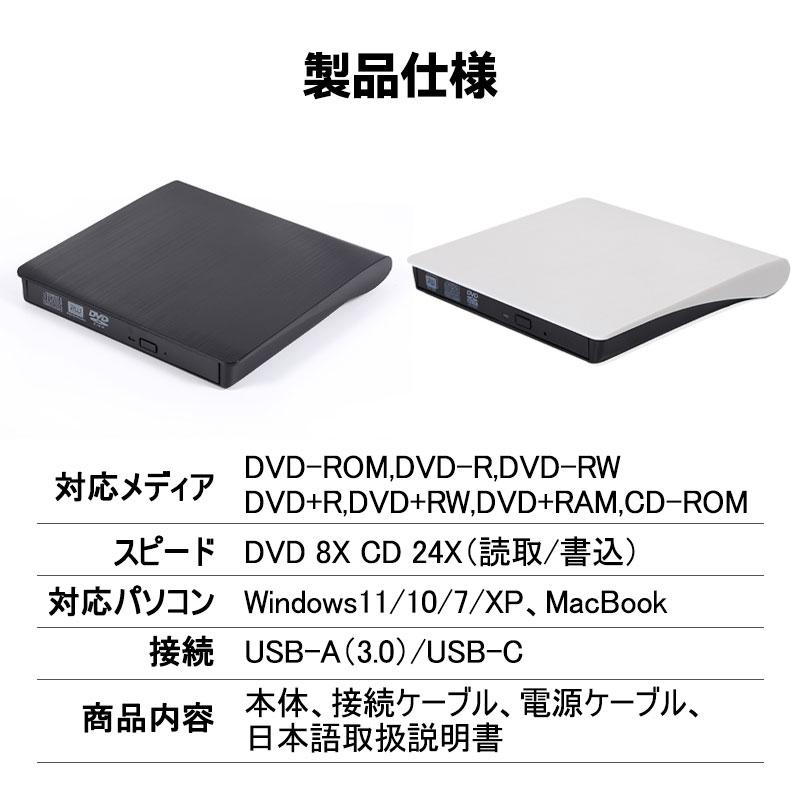 DVDドライブ 外付け CD USB 3.0 Type C プレーヤー パソコン RW