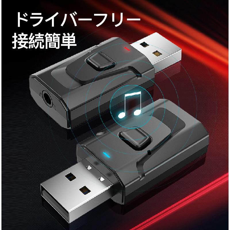 Bluetooth レシーバー トランスミッター 車 テレビ ブルートゥース 5.0