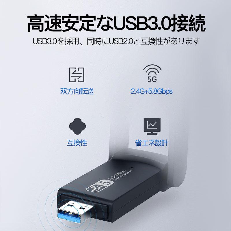 WiFi 無線LAN 子機 1300Mbps USB アダプタ 高速 回転アンテナ 小型