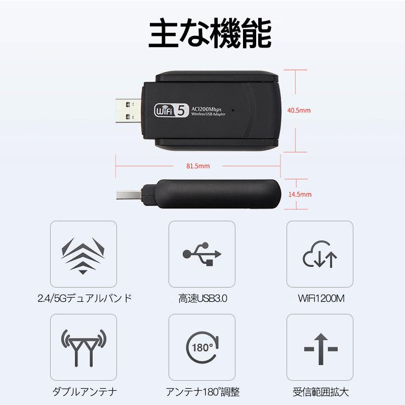 WiFi 無線LAN 子機 1300Mbps USB アダプタ 高速 回転アンテナ  小型 ワイヤレス Windows10/8/7/XP/Vista/Mac対応 ドライバーフリー デュアルバンド｜shinsen｜10