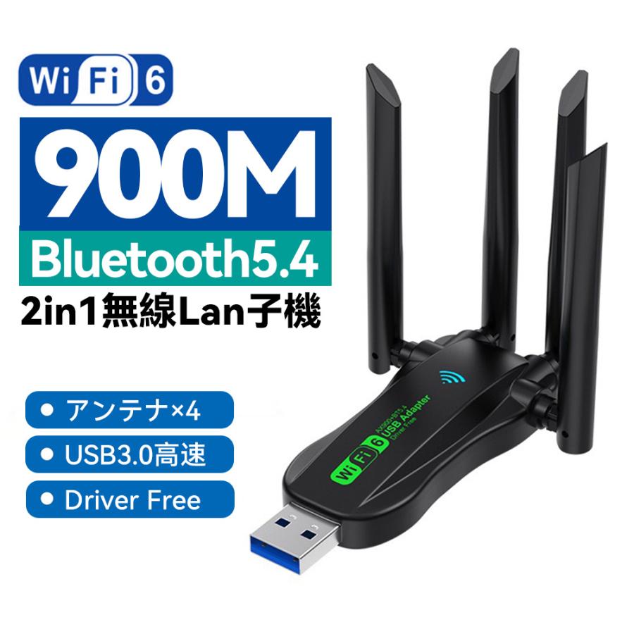 WiFi6 無線 Lan 子機 ルーター 2in1 bluetooth 5.4 アダプタ Wifi5