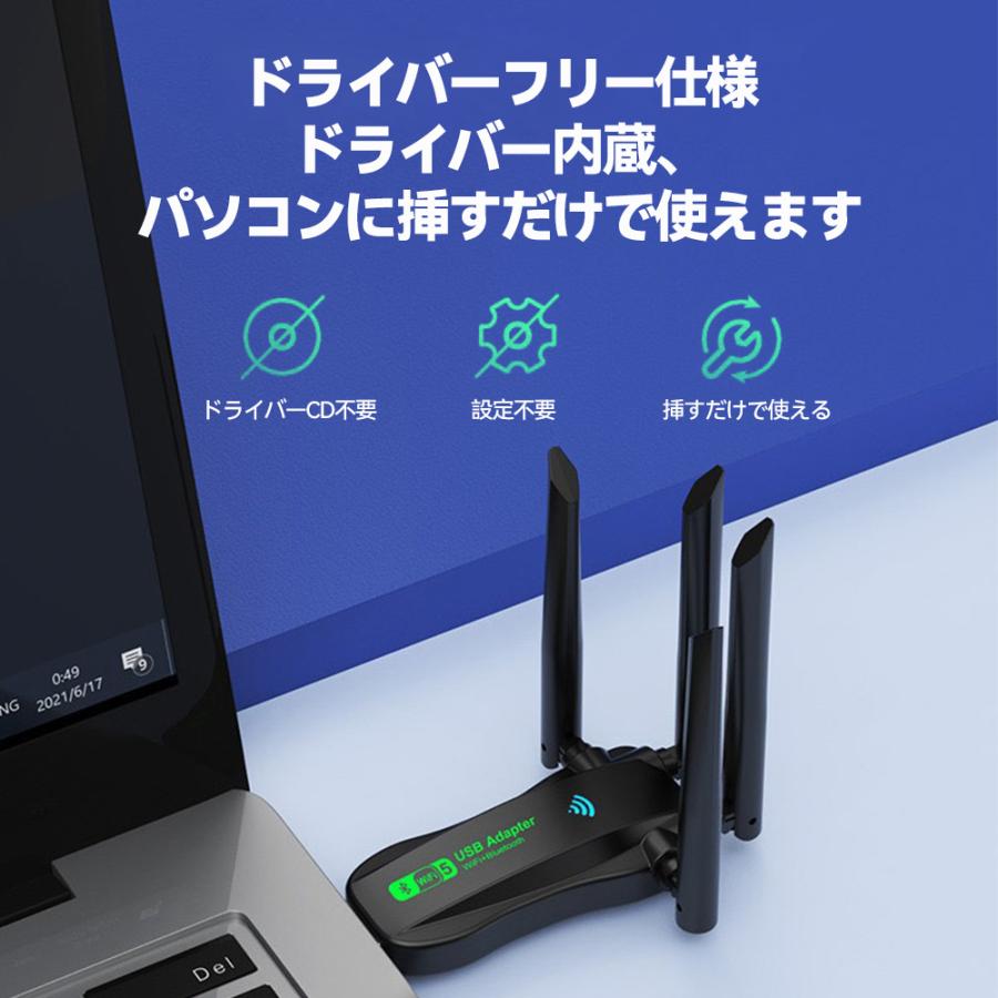 WiFi6 無線 Lan 子機 ルーター 2in1 bluetooth 5.4 アダプタ Wifi5 