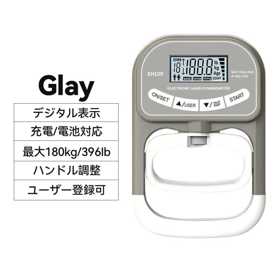デジタル 握力計 180kg 充電式 電池対応 握力測定 機 器 ハンド