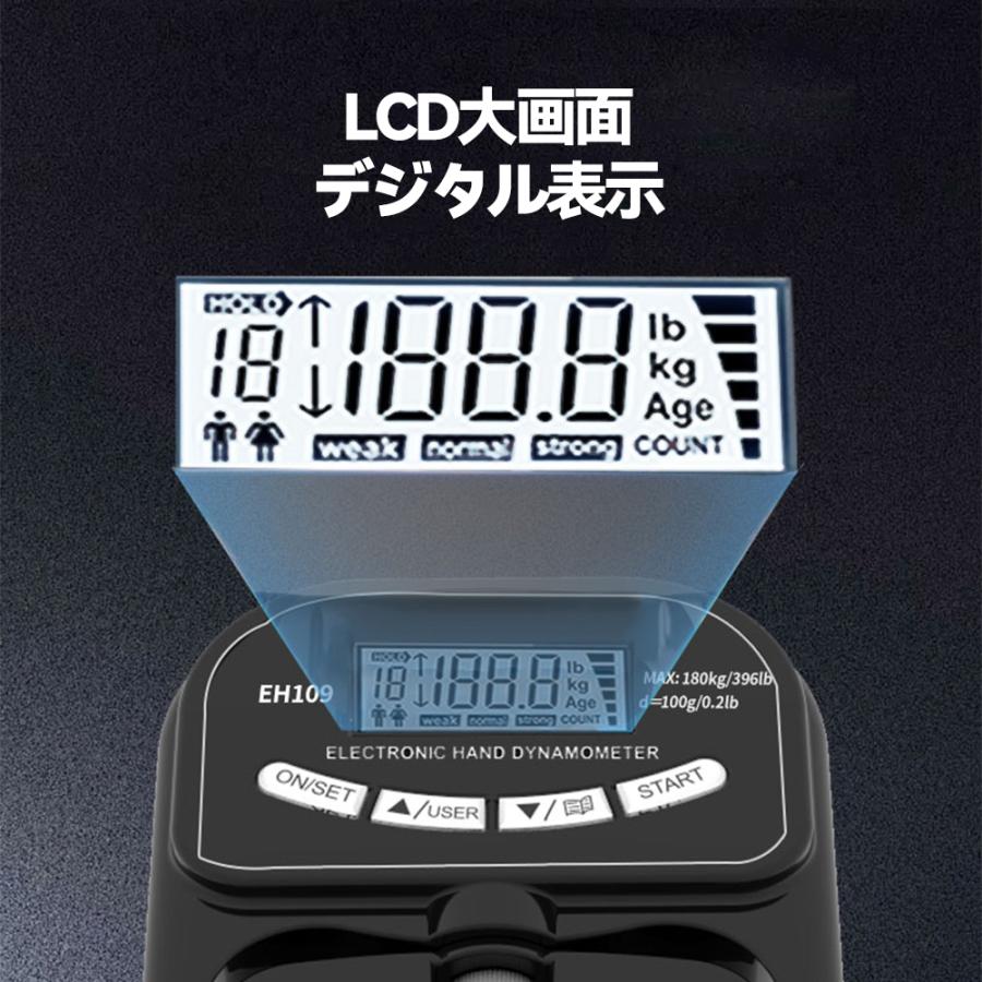 デジタル 握力計 180kg 充電式 電池対応 握力測定 機 器 ハンド