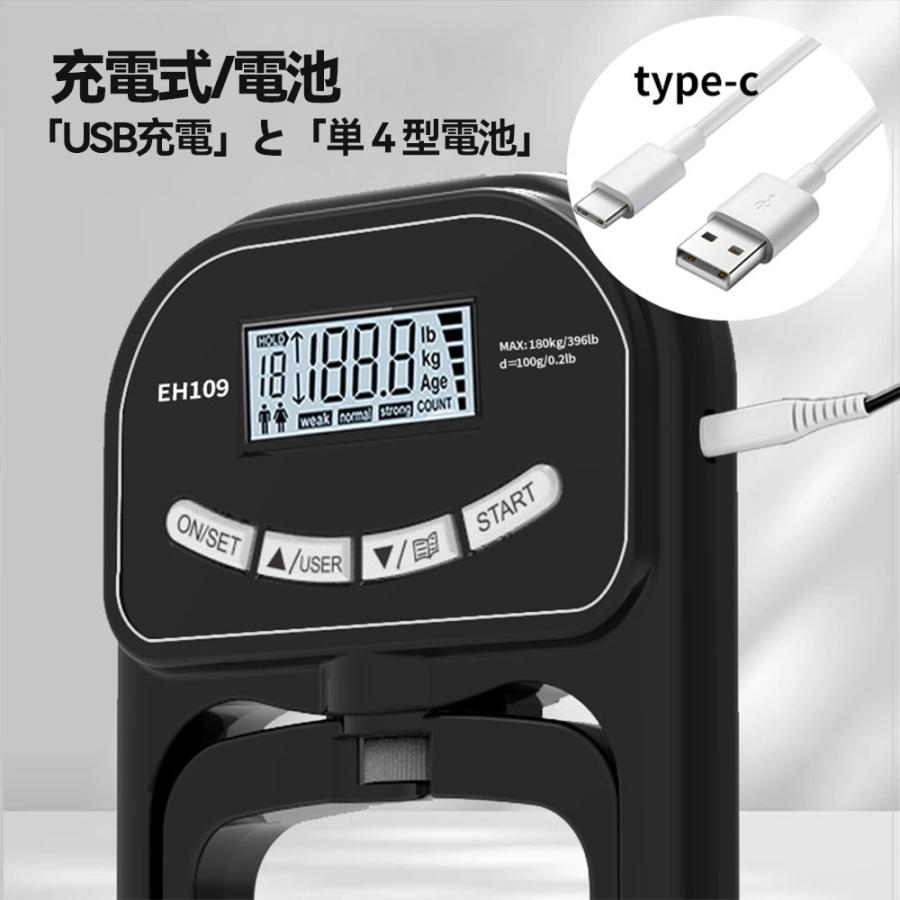 デジタル 握力計 180kg 充電式 電池対応 握力測定 機 器 ハンド