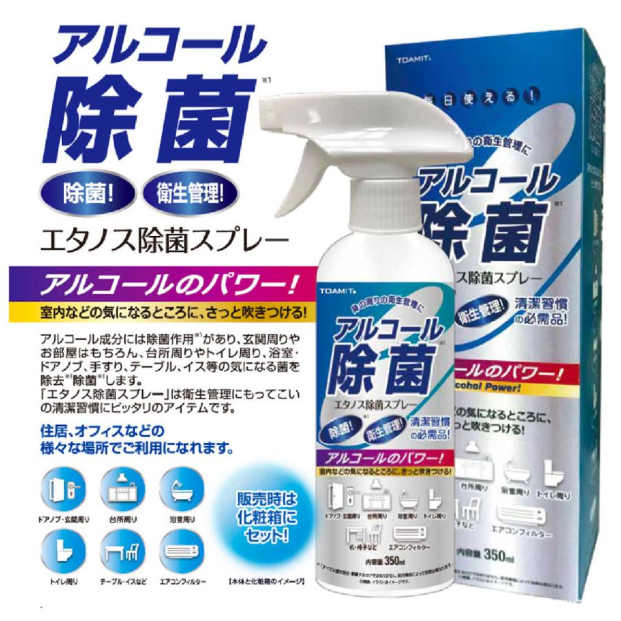 除菌スプレー 350ml 2本 アルコールスプレー 日本製 ウイルス対策 強力除菌液 除菌剤 衛生 抗菌 企業 法人 大容量 消毒 除菌 Epidemic Prevention0014 デジプロecストア 通販 Yahoo ショッピング